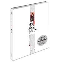 铁血天骄5