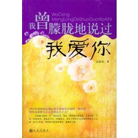 我曾朦胧地说过我爱你