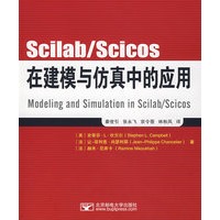 Scilab/Scicos在建模与仿真中的应用