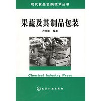 果蔬及其制品包装——现代食品包装技术丛书