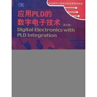 应用PLD的数字电子技术（英文版）