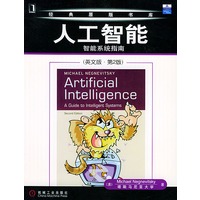 人工智能智能系统指南（英文版·第2版）——经典原版书库