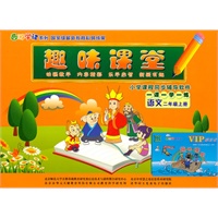 二年级语文（上册）-趣味课堂
