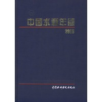 中国水利年鉴（2003）