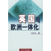 英国与欧洲一体化