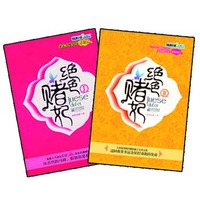 绝色赌妃(全2册)