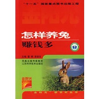怎样养兔赚钱多