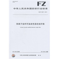 阳离子染料可染改性涤纶短纤维