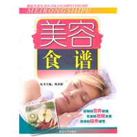 美容食谱