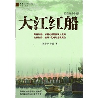 大江红船