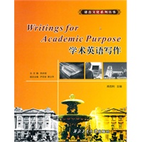 学术英语写作