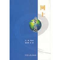 网上宁夏
