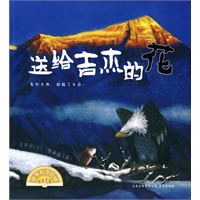 早早和雪娃娃绘本花园（全四册）