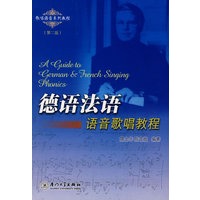 德语法语语音歌唱教程
