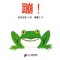 蹦！