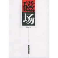 磁场