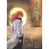 风月帝国.1