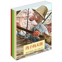 耕林绘本馆——温情系列（全八册）