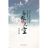 高处的天空