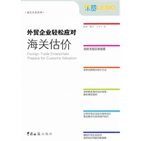 外贸企业轻松应对海关估价