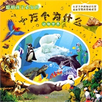 动物世界