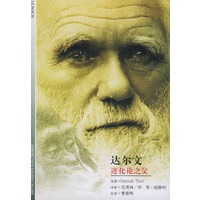 达尔文：进化论之父