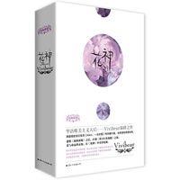 花神（备受Vivibear粉丝追捧的青春爱情传说《花神》全新改版精装，首次收录《Amor，一生的爱》特别番外篇，全新演绎挚爱结局。）