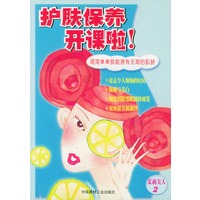 护肤保养开课啦!