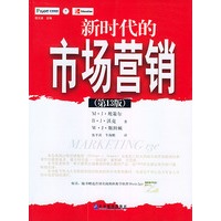 新时代的市场营销（第13版 附CD-ROM光盘一张）