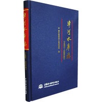 漳河水库志.1990-2000年