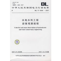 155083.1803水电水利工程岩体观测规程