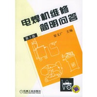 电焊机维修简明问答