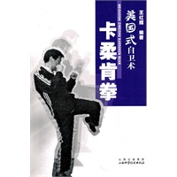 美国式自卫术-卡柔肯拳