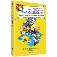抓抓猫与鹦鹉波利（抓抓猫系列2）