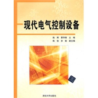 现代电气控制设备