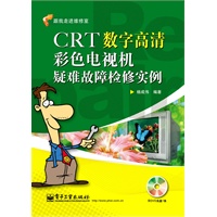 CRT数字高清彩色电视机疑难故障检修实例(含DVD光盘1张)