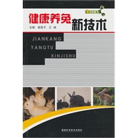 健康养兔新技术
