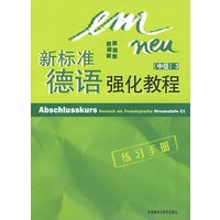 新标准德语强化教程(3)(中级)(练习手册)(配CD)