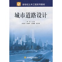 城市道路设计