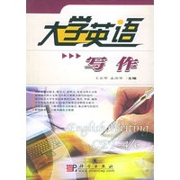 大学英语写作