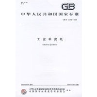 工业羊皮纸