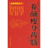 养颜瘦身药膳