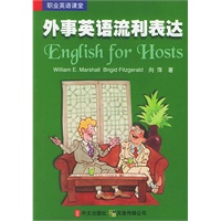 外事英语流利表达
