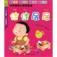 大苹果幼儿双语童话：红色卷