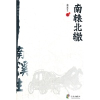宁海文丛——南辕北撤