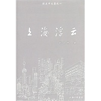 上海浮云