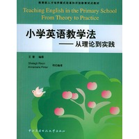 小学英语教学法:从理论到实践——教育部人才培养模式改革和开放教育试点教材