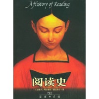 阅读史
