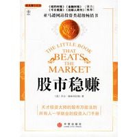 股市稳赚