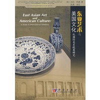 东亚艺术与美国文化：从国际关系视角研究